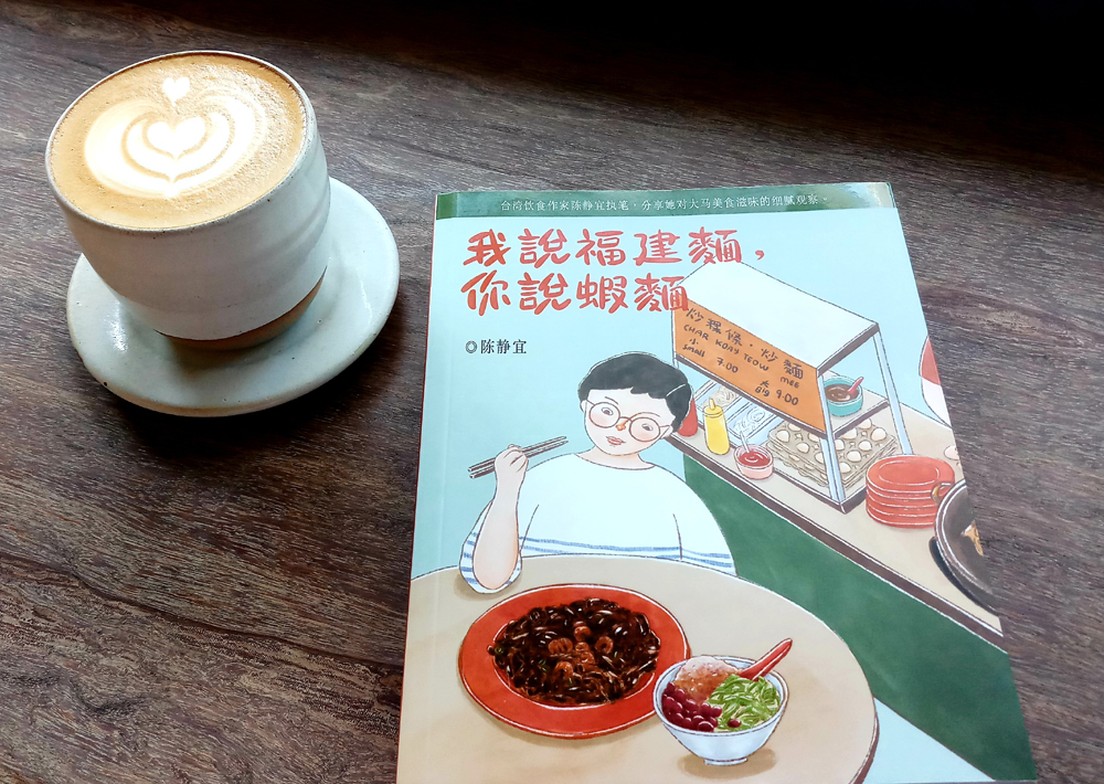 福建面与虾面的多元共生/欧宗敏