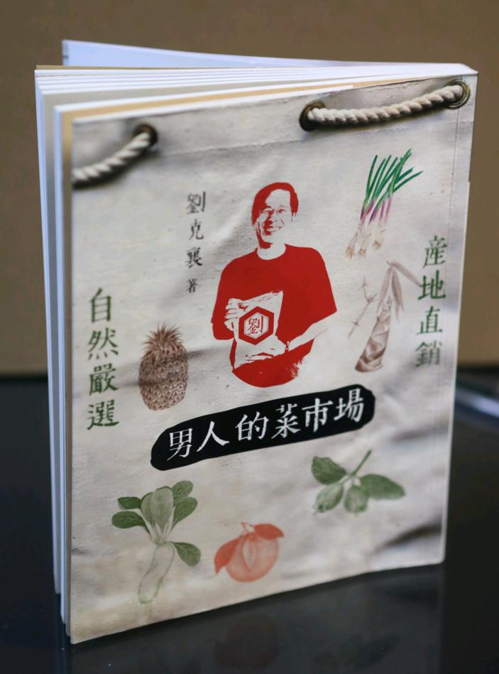 走菜市场的男人