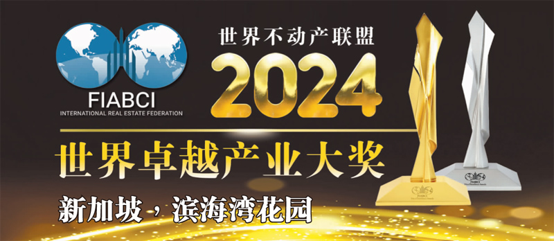 fiabci 2024