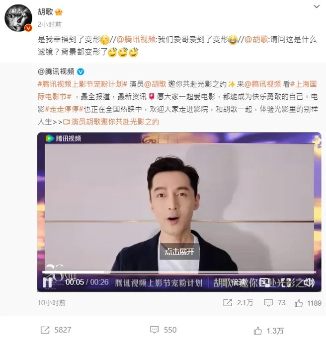 胡歌拍宣传片 脸歪嘴斜大小眼