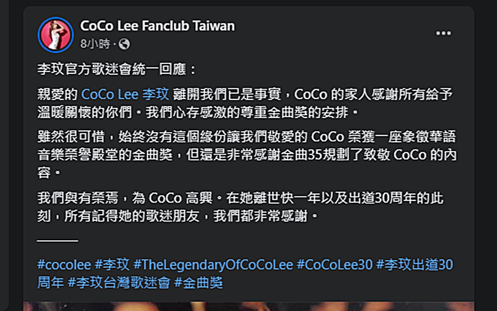 李玟官方歌迷会声明