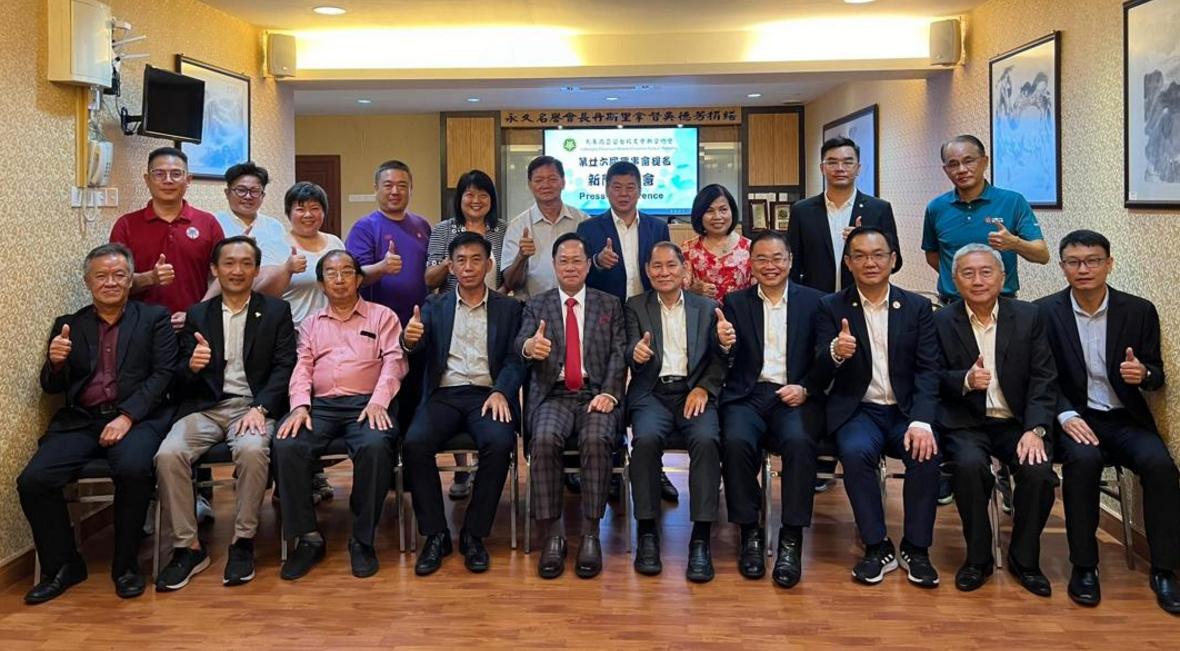 留台联总23日理事改选 彭庆和无对手当选会长