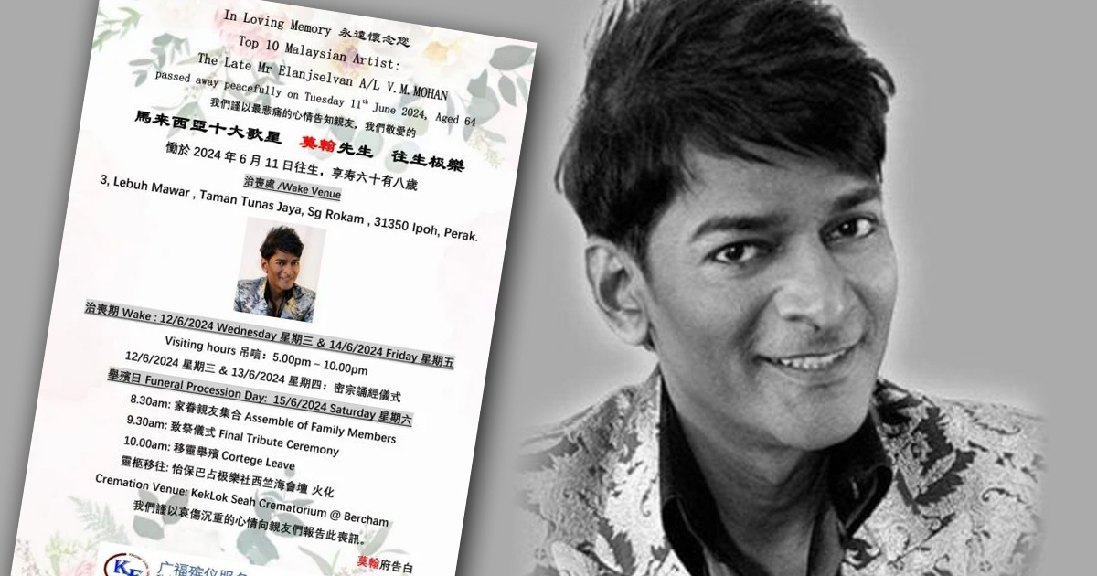 莫翰肺感染细菌猝逝  今设灵 丧礼采佛教仪式