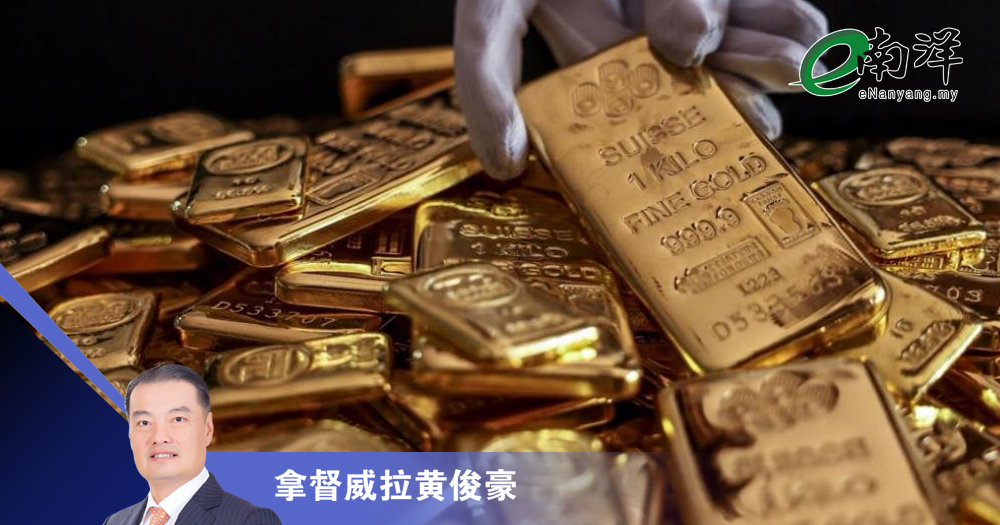 若美国降息 金价上看3700美元/拿督威拉黄俊豪