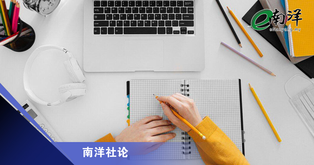 消除散漫学习态度/南洋社论