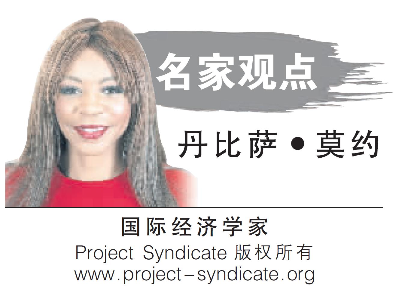 丹比萨·莫约 Project Syndicate