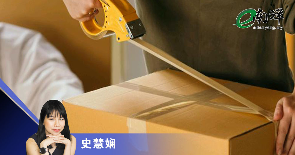 如何避免昂贵搬家/史慧娴