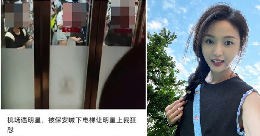 機場耍大牌要乘客出電梯 女偶像遭譏“你是誰”