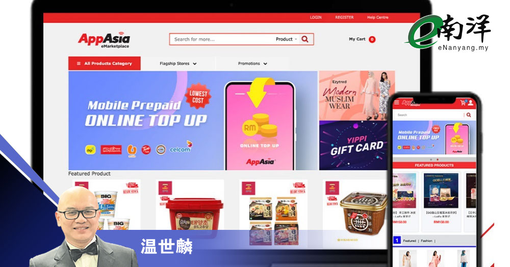年底到期 亚洲APP-WA折价交易/温世麟