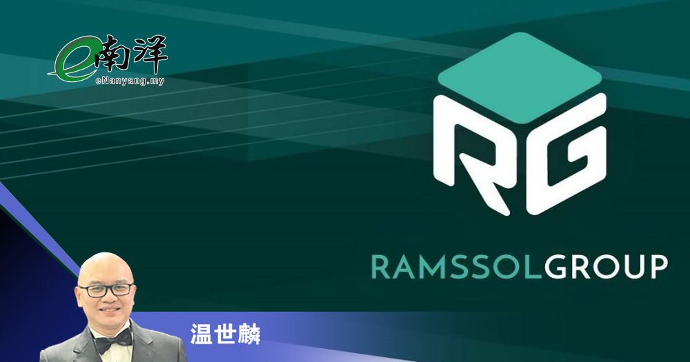 溢价27.1% RAMSSOL-WA估值不贵/温世麟