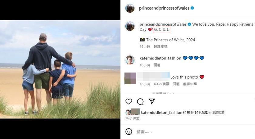 威廉与孩子合影