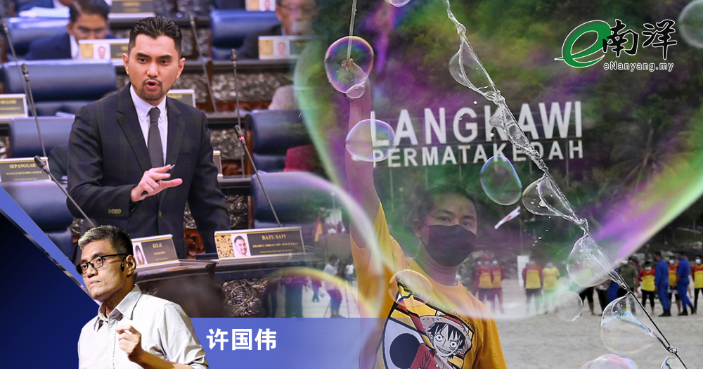 凯鲁一再挖坑/许国伟