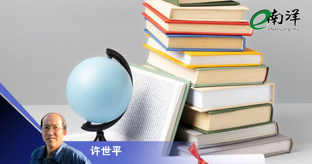 学多语文与各国接轨/许世平
