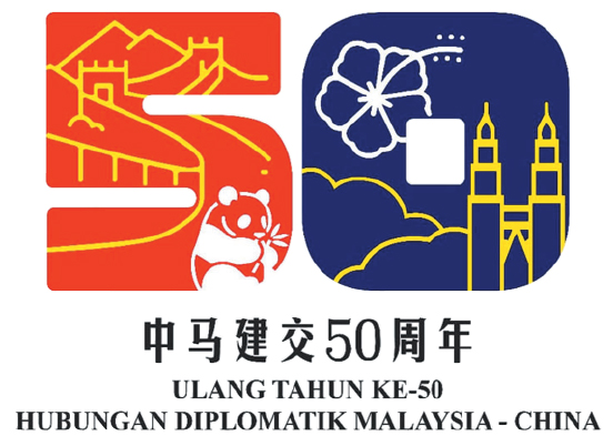 馬中建交50周年晚宴 張賑琮:更積極推進 文化交流馬中一家親