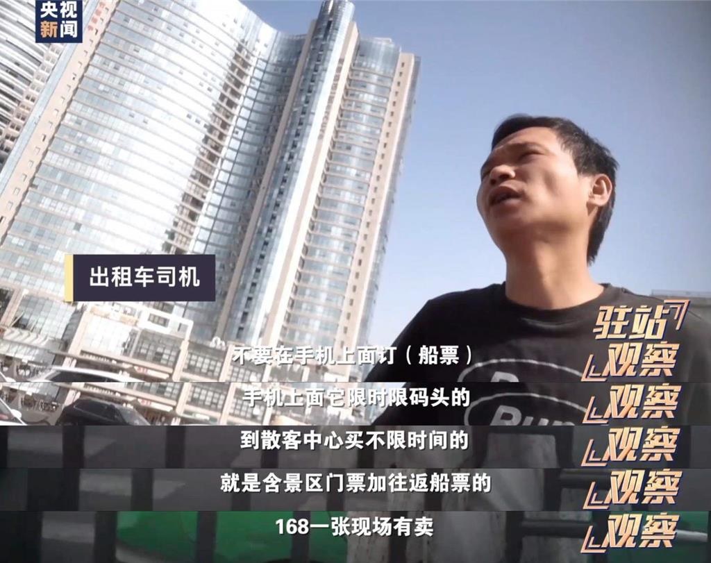 央视爆鼓浪屿宰客一条龙 官商灰色产业链屡斩不断