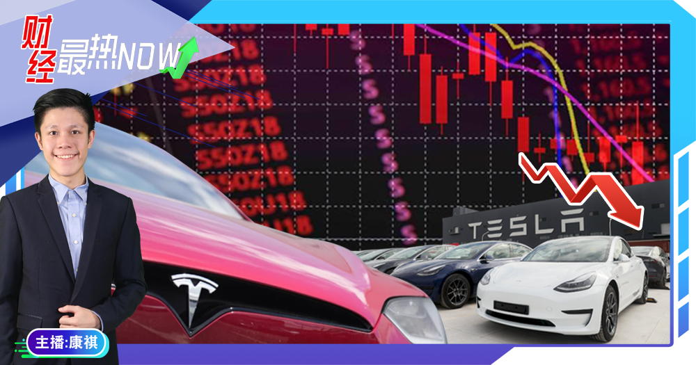 【财经最热NOW】7月12日｜传Robotaxi推迟发布 特斯拉股价大跌