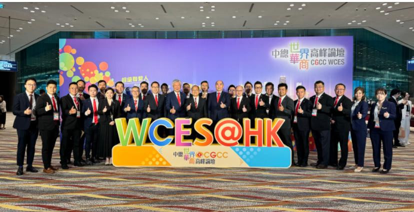 卢成全率代表团赴香港  参加中总世界华商论坛