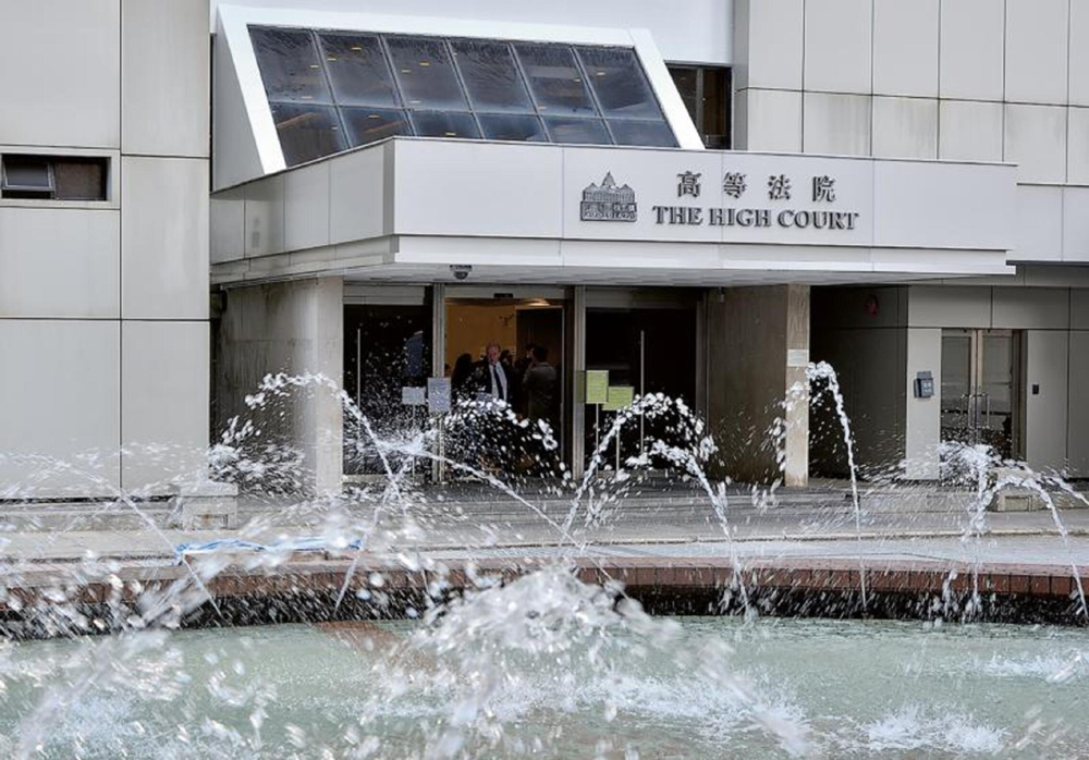香港高等法院