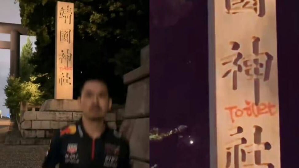 “靖國神社”遭塗鴉英文“廁所”（取自中國網紅“鐵頭”小紅書）