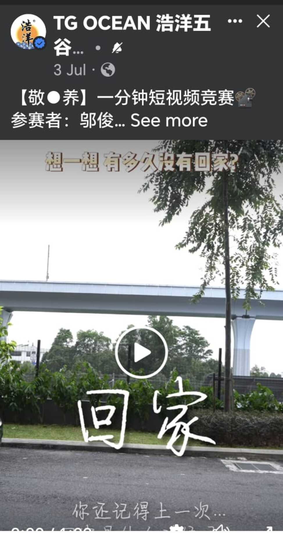 南洋商报一分钟短视频竞赛 人气奖及22入围作品出炉