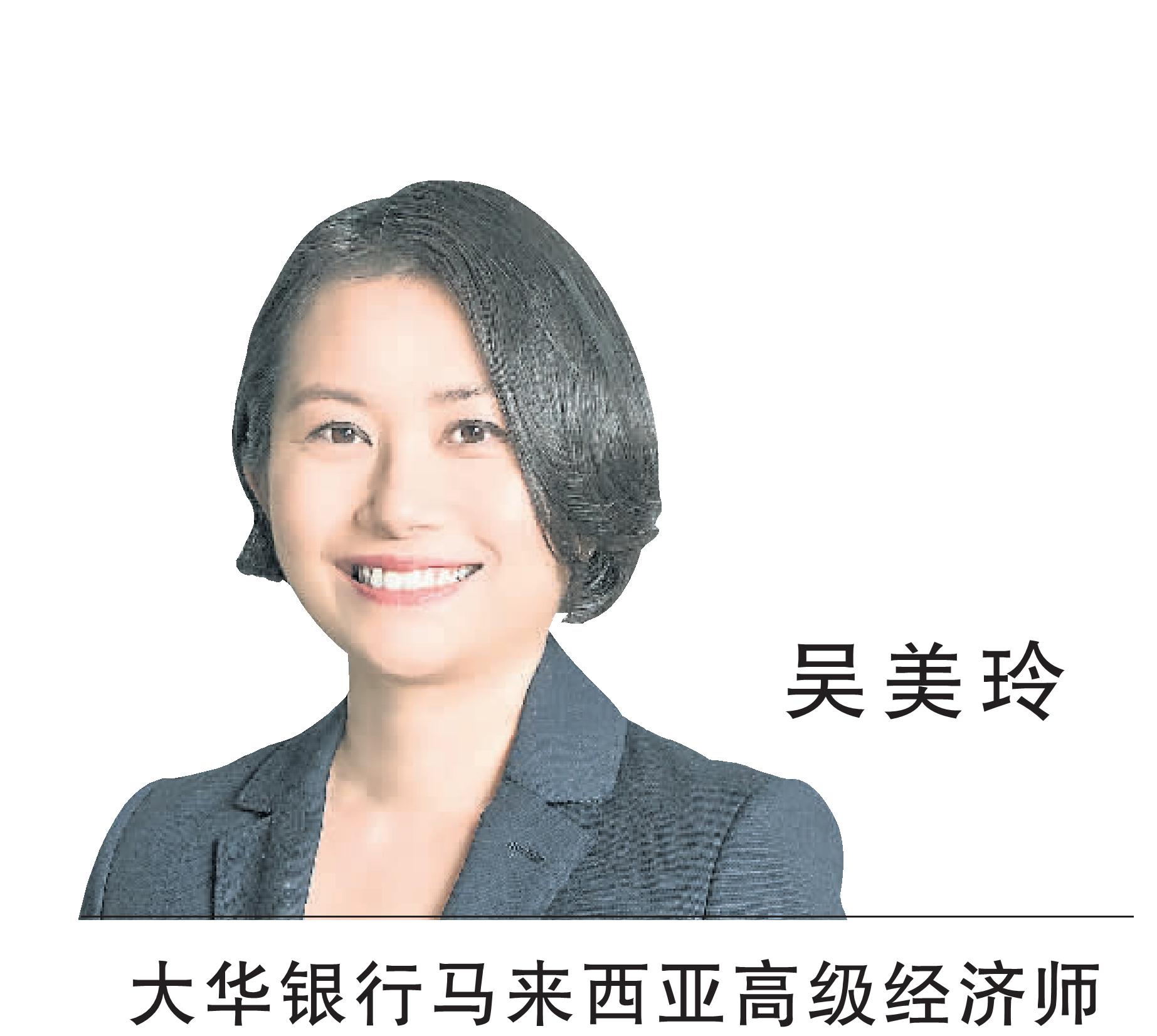 吳美玲(大華銀行馬來西亞高級經濟師)
