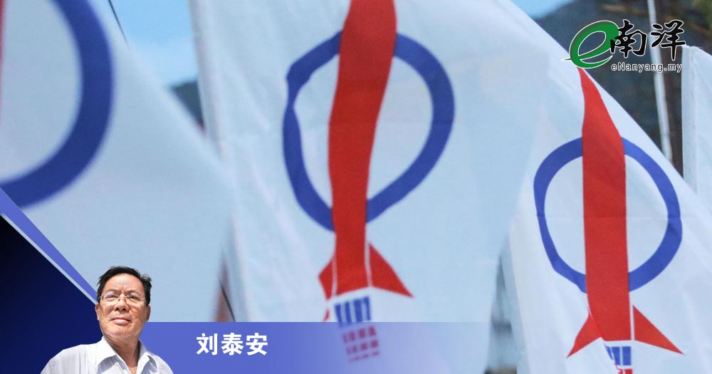 行动党堪比“东方不败”?/刘泰安