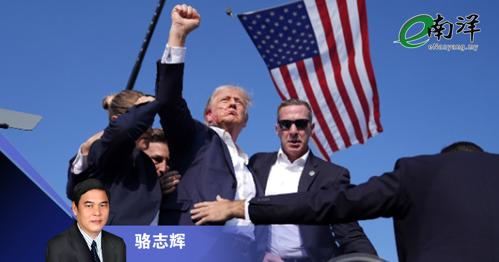 子弹射向特朗普却伤了拜登/骆志辉