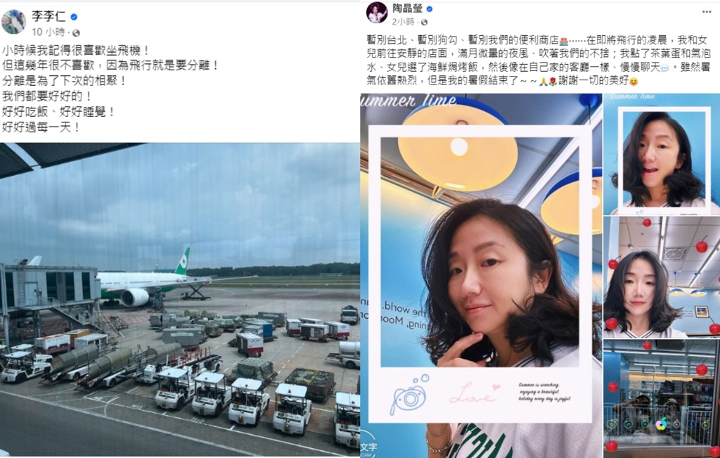 李李仁 陶晶莹