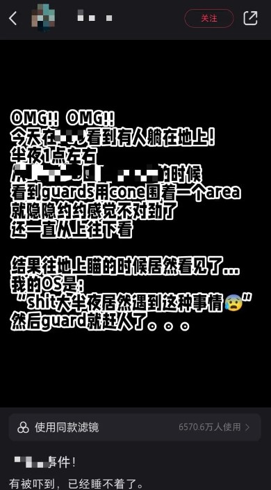 文良港 坠楼