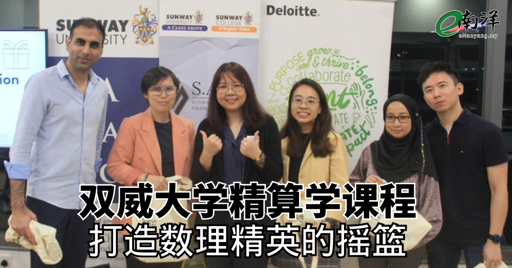 双威大学精算学课程 打造数理精英的摇篮
