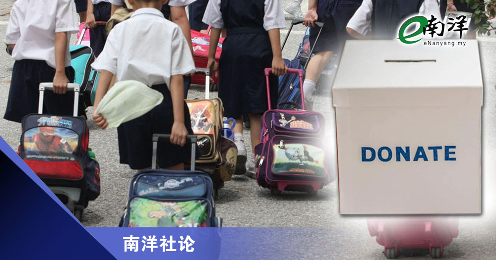 华教筹款需各方支持/南洋社论