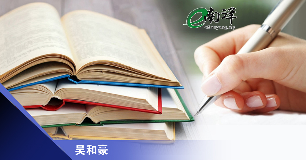 有教无类才是理想教育/吴和豪