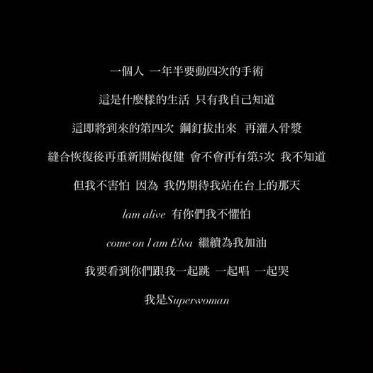 萧亚轩脸书贴文（取自萧亚轩脸书）