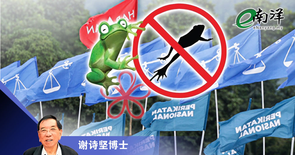 反跳槽法令被打脸/谢诗坚博士