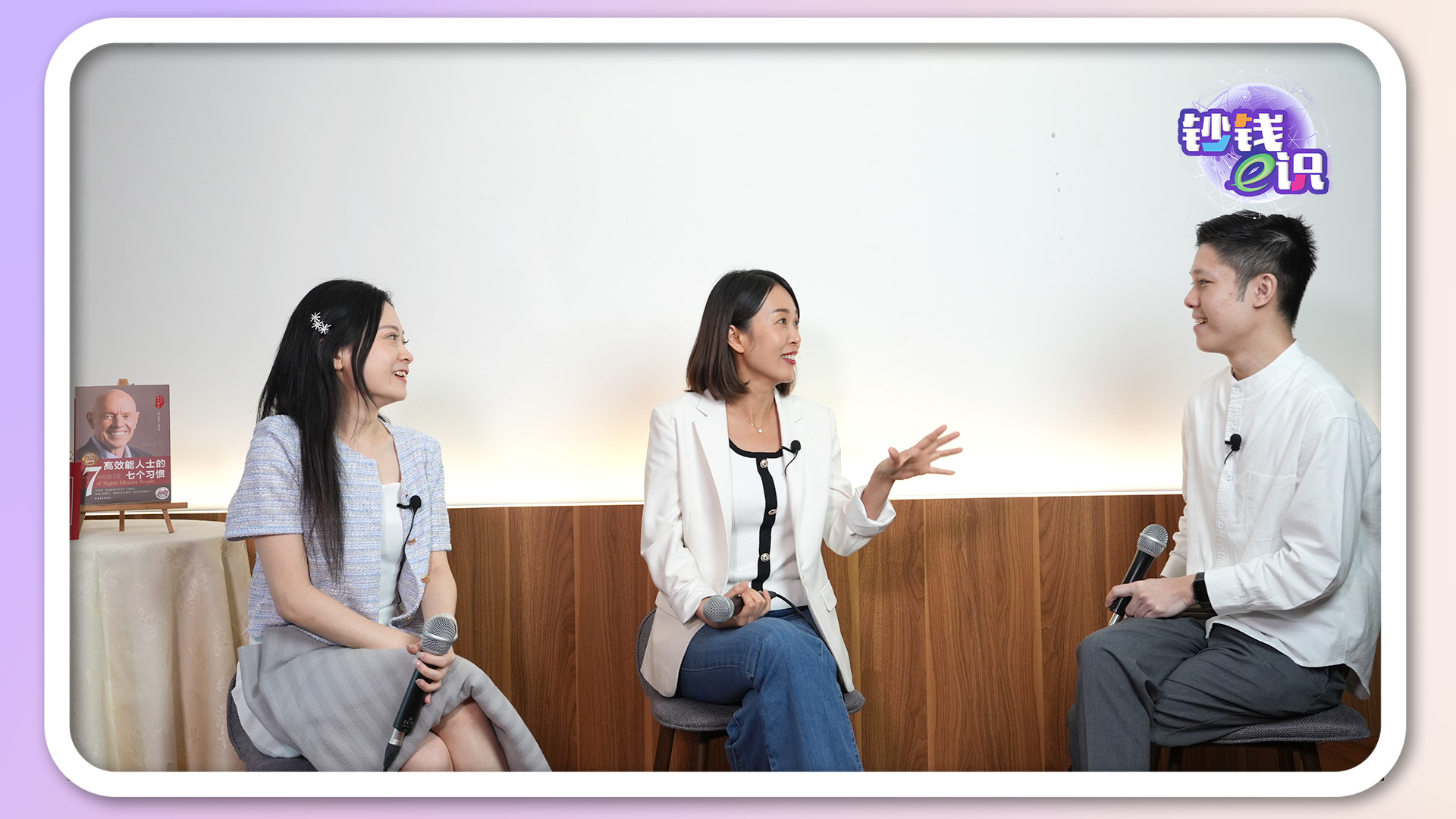 【钞钱e识｜商家特别篇】11｜书中导航仪，带你盘一盘营商之道（下）