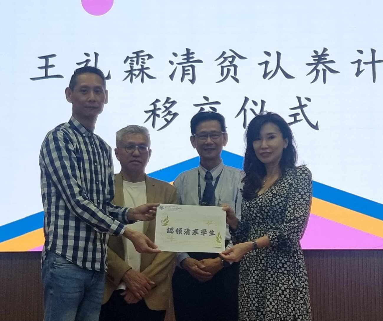 王禮霖移交款項