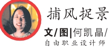 何凯晶