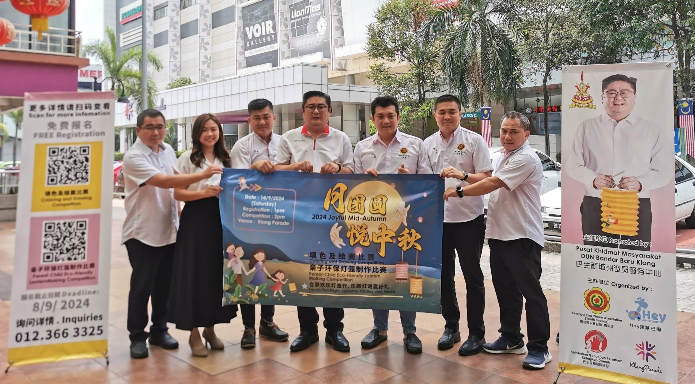 “月团圆·悦中秋”中秋庆典 9月14巴生百利广场举行