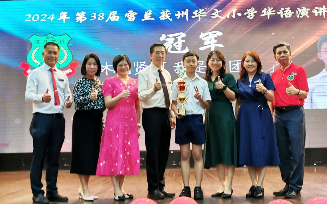 雪州华小华语演讲比赛