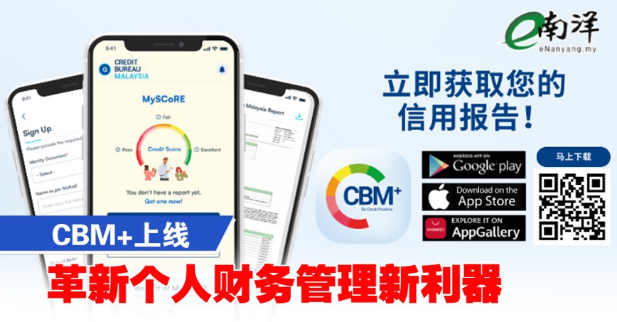 CBM+上线 革新个人财务管理新利器