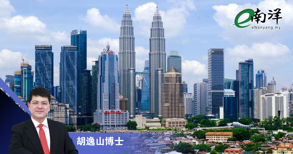 大馬2028晉高收入國?/胡逸山博士