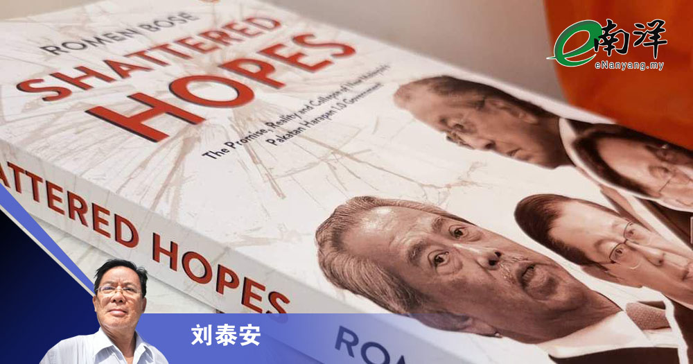 兼听则明·偏信则暗/刘泰安