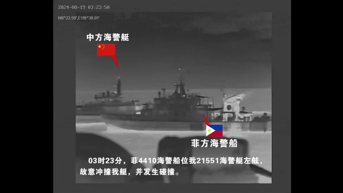 南海再现中菲冲突 中国海警控菲律宾船舰“故意冲撞”