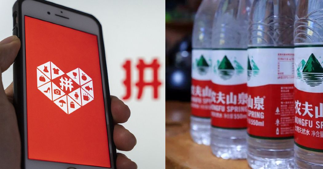 农夫山泉拼多多股价大跌 中国两大富豪身家大缩水
