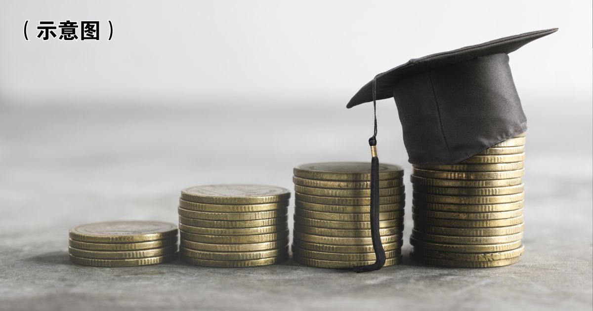 教总大专贷学金待申请