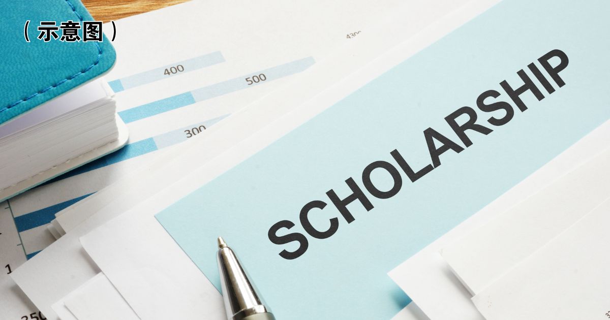 华团联合供奖助学金 鼓励毕业生投身华教