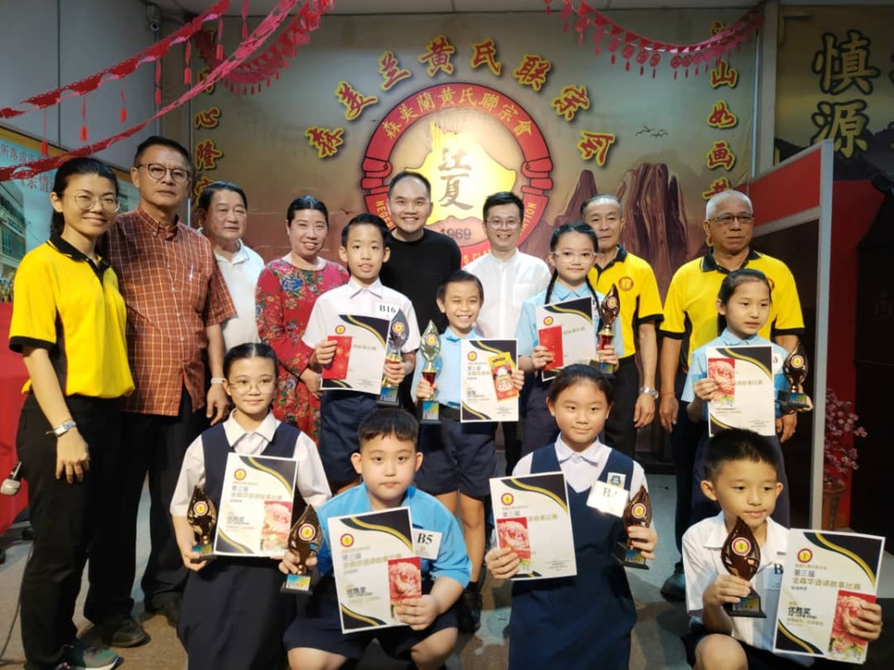 森美兰黄氏联宗会 全森华语讲故事比赛