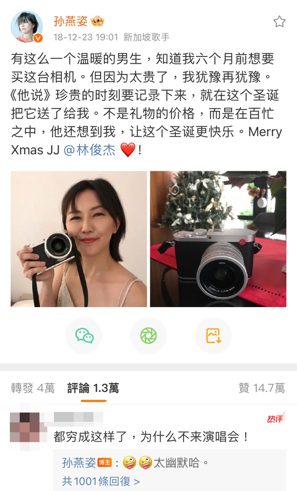 孙燕姿谢谢林俊杰送她相机