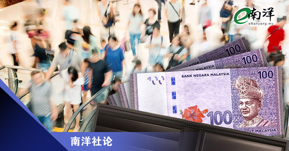 中等收入群体也应关注/南洋社论