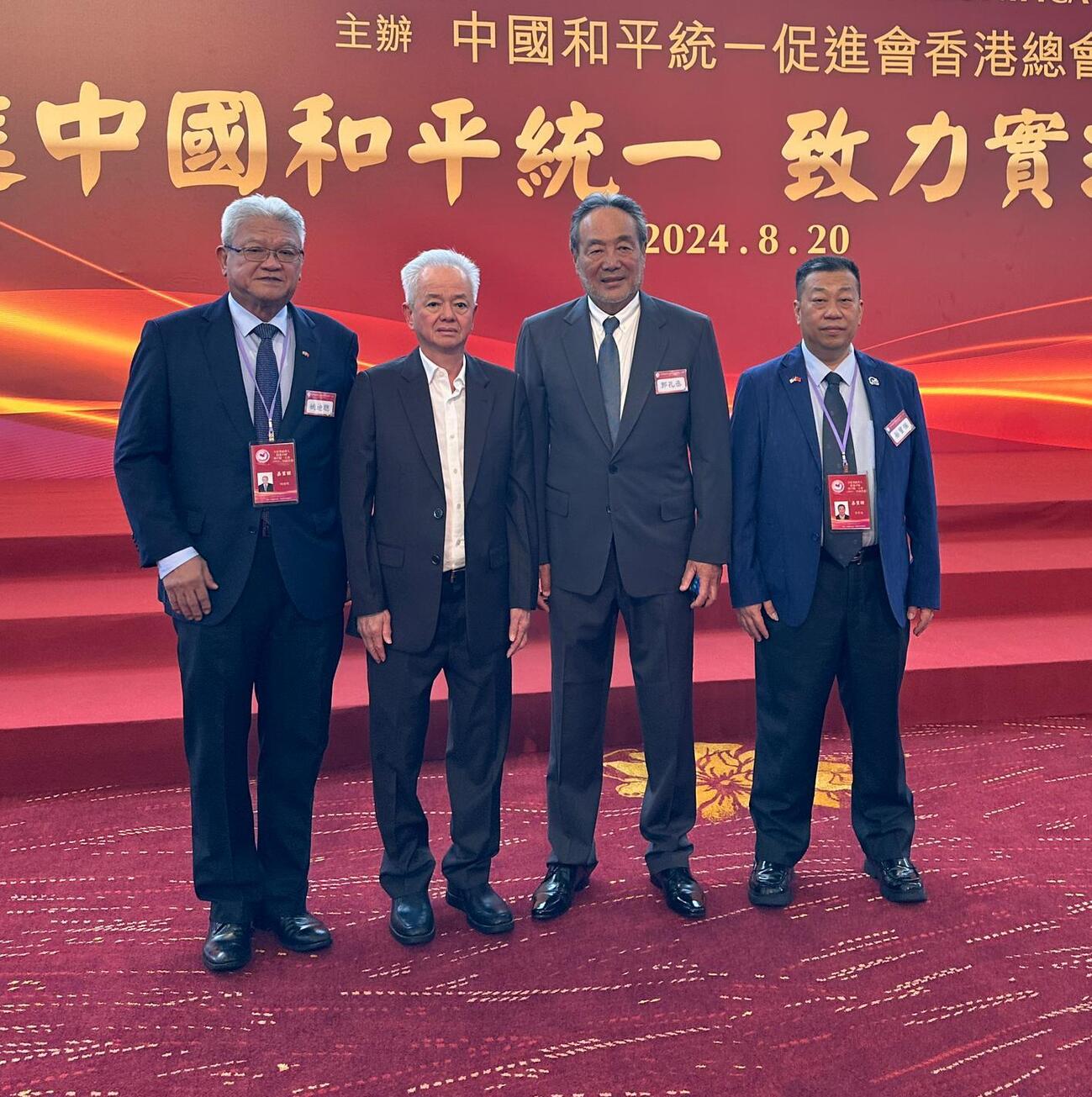 古润金:汇聚全球力量 和统会挺两岸和平统一